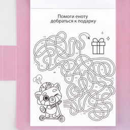 Подарочный набор, в открытке: отрывной блок с заданиями и карандаши «8 марта: Яркая звездочка»