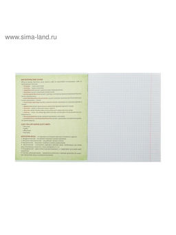 Тетрадь предметная Неон, 48 листов в клетку Биология, со справочным материалом, обложка мелованный картон, УФ-лак, блок офсет - Calligrata фото 7