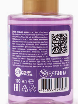Цена за 2 шт. Детская пена для ванны «Лошадка», аромат фруктовый лед, 100 мл, Снежная принцесса