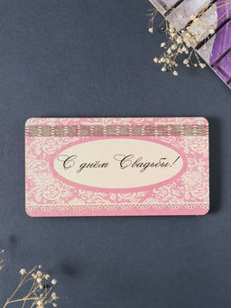 Купюрница свадебная "С днём свадьбы"  19х9,5х0,7 см, вид 2