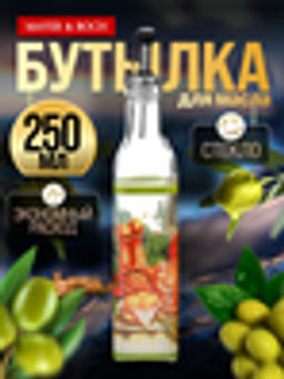 26674 Бутылка для масла 250мл MB (х24) - Mayer&boch фото 2