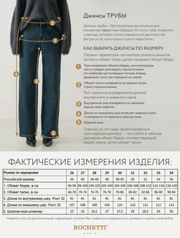 Джинсы женские утепленные темно-синие Bochetti