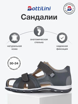 SO-138(29) Сандалии цвет темно-серый