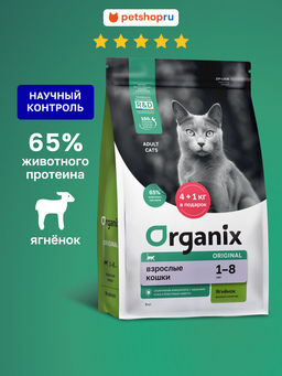 Полнорационный сухой корм для взрослых кошек с ягненком, фруктами и овощами (Adult Cat Lamb)