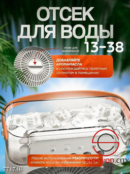Вентилятор-кондиционер 3 в 1