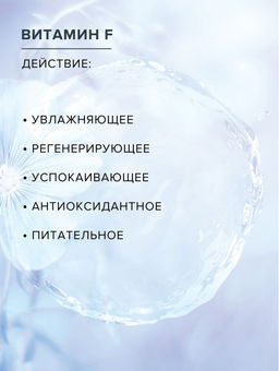 FEMEGYL Крем для лица с витамином F успокаивающий,30 МЛ  фото 8