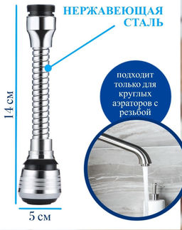 Насадка аэратор на кран гибкая,2режима ,экономия воды - Buro фото 4