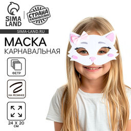 Маска карнавальная Кошечка фетр