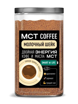 МСТ coffee Милкшейк смарт Madeo 0,300 кг