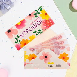 Цена за 10 шт. Конверт для денег «Все будет хорошо!», 16.5×8 см