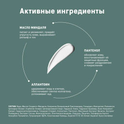 The Act Лосьон для тела БАНЯ фото 9