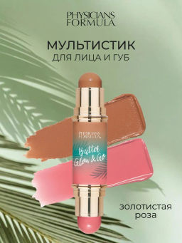 Мультистик Physicians Formula Murumuru Butter Butter Glow & Go Золотистая роза 10 г