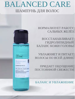 Шампунь Balanced care Organik Shampoo Balance&Moisture 60мл - Bbone фото 5