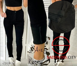 Джинсы американка с начёсом