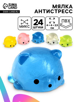 Цена за 24 шт. Антистресс игрушка - мялка «Мишка», МИКС