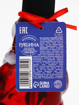 Гель для душа фигурный, 2300, Ural Lab фото 4