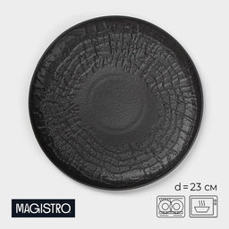 Цена за 4 шт. Тарелка Magistro Black style, d=23 см, фарфор, чёрная