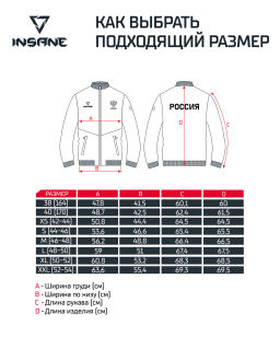 Куртка парадная INSANE RBF IN25-OS100, белый