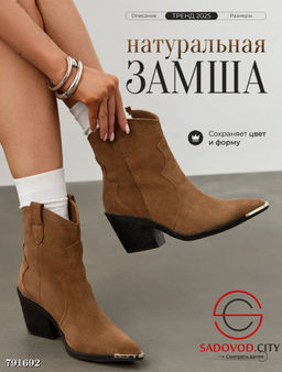 Сапоги женские натуральны замш