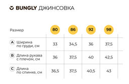 Джинсовка Розовый букет 0+ - Bungly фото 5