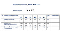 Юбка - Buter фото 8