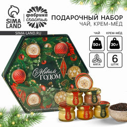 Подарочный набор С новым годом!: чай чёрный, крем-мёд (6 шт.x30 г) - Фабрика счастья фото 5