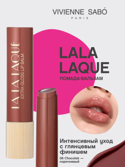 Помада-бальзам глянцевая Vivienne Sabo LALA Laque коричневый