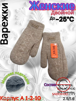 Женские варежки из шерсти подкладкой - Bruno фото 8