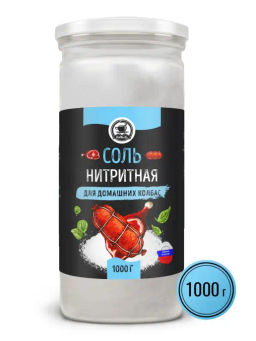 Соль нитритная FOODVILL