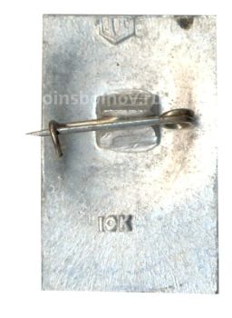 Значок В.Ульянов