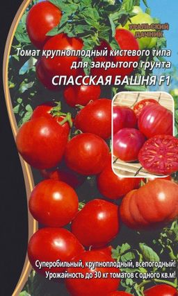 Томат СПАССКАЯ БАШНЯ F1 Уникальный! Суперобильный, крупноплодный, всепогодный! Урожайность до 30 кг томатов с каждого кв.м!
