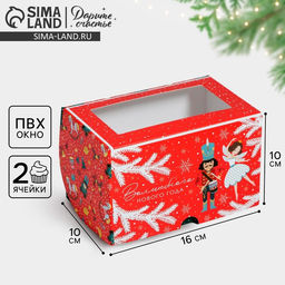 Цена за 5 шт. Коробка для капкейков «Новый год: Щелкунчик» 10×16×10 см