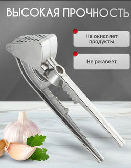 Чеснокодавилка большая+орехоколка арт.004490