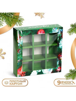Цена за 5 шт. Коробка под 9 конфет «Елочные игрушки», 14.5×14.5×3.5 см