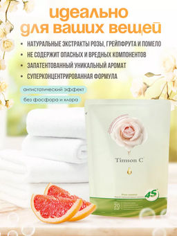 Гель для стирки Timson Роза - помело (1,25кг) - Synergetic фото 4