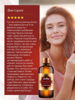 Легкосмываемое масло Активатор роста волос. С амлой и маслом бей, 100мл. - Zeitun фото 9