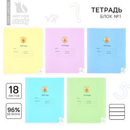 Цена за 10 шт. Тетрадь в линейку, 18 листов, А5, на скрепке, блок №1 «Герб» МИКС