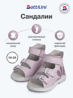 SO-090(25) Сандалии цвет перламутр