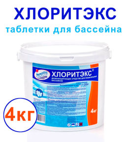Хлоритэкс 4 кг (таблетки), ведро