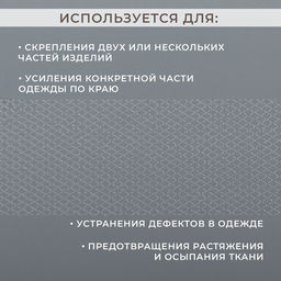 Паутинка-сеточка, на бумаге, клеевая, 4 см, 73±1 м, белая