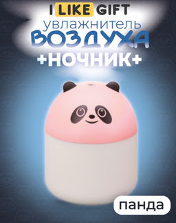 Настольный увлажнитель воздуха - ночник iLikeGift "Pink panda", (портативный, USB)