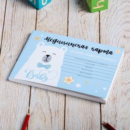 Медицинская карта ребенка Форма №112/у Голубой медведь, 80 листов - Artfox фото 8