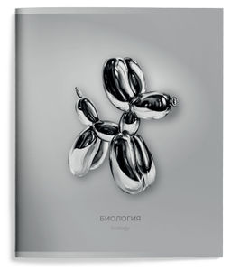 Цена за 2 шт. Тетрадь 48 л. А5 клетка, на скрепке, Schoolformat ЖИДКИЙ МЕТАЛЛ Биология мелованный картон...