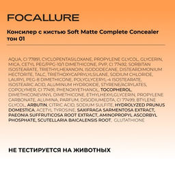 FOCALLURE Консилер с кистью Soft Matte Complete Concealer тон 01 натуральный светлый, 8 г  фото 6