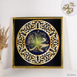 Картина 50х50 Мусульманская / AY-2530 /уп 24/