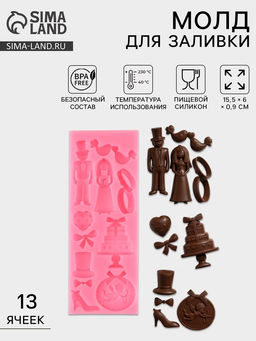 Цена за 2 шт. Молд для заливки Свадебная атрибутика, силикон, 13 ячеек, 15.5?6?0.9 см, розовый