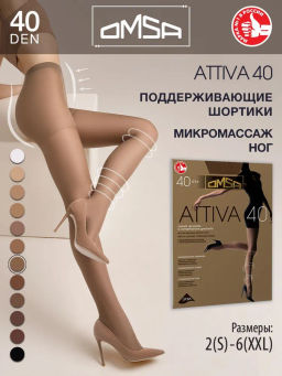 Attiva 40 (50/10)*** - camoscio