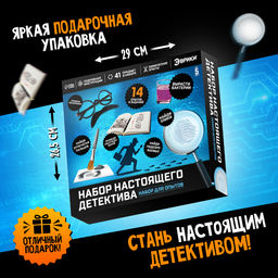 Набор для опытов Набор настоящего детектива - Эврики фото 9