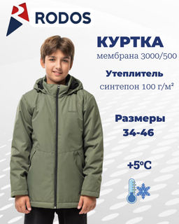 RODOS Куртка для мальчика мембрана демисезон М-245 фото 97