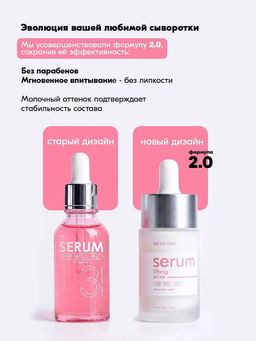 Антивозрастная сыворотка для лица Placenta TaiYan, 50 г, 15 мл TY-008  фото 8